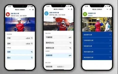 海虹老人涂装助手小程序上线