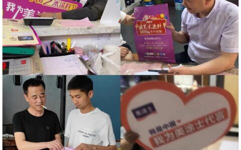 百年献巨礼！美涂士中国艺术涂料节圆满举行！