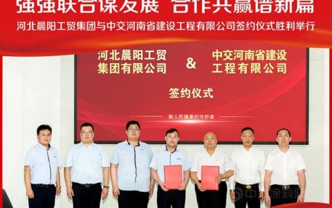 晨阳集团与中交河南省建设工程有限公司签约仪式成功举行