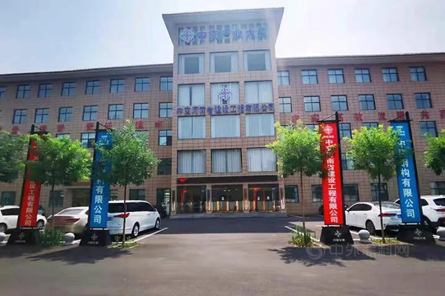 晨阳集团与中交河南省建设工程有限公司签约仪式成功举行