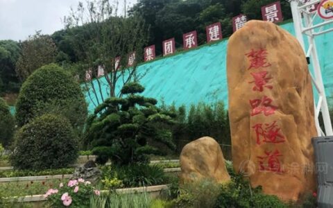 美涂士一体板携手中铁隧道局打造长沙梅溪湖麓景路隧道