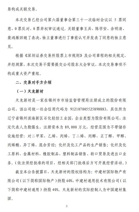 叫板东方雨虹，上半年预盈利20亿的北新建材活用了孙子兵法