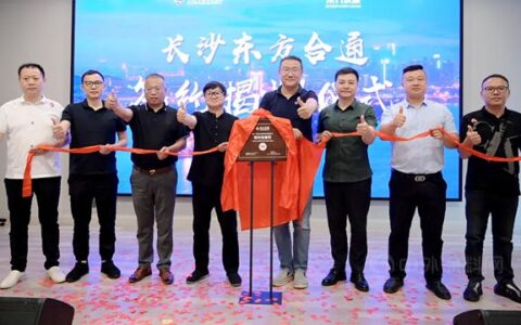 以合通制引导装饰行业数字化 亚士合通第21城落户长沙