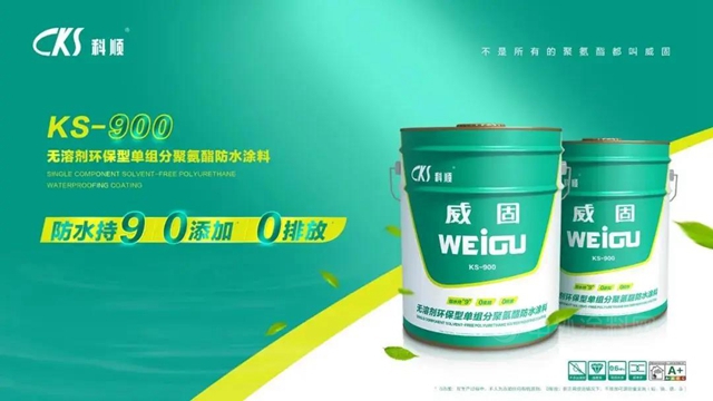 科顺荣耀参建，这座见证中国与世界构建命运共同体的建筑