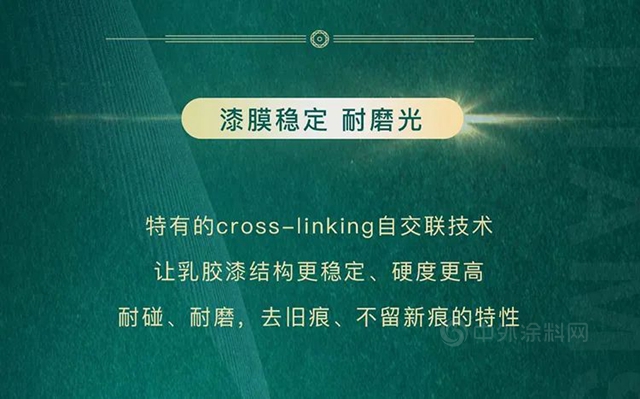 宣伟绿色科技丨以翡翠之名，闪耀家居新映像