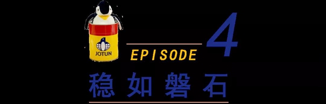佐敦涂料看“大国建造”，探秘中国新地标