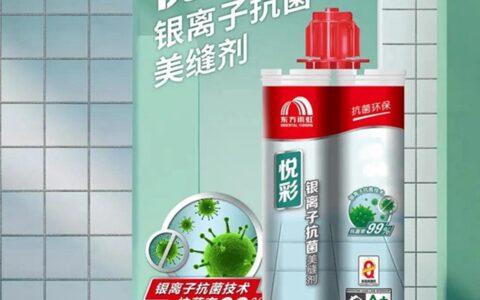 东方雨虹 新品报到｜悦彩银离子抗菌美缝剂，从此跟霉菌说拜拜