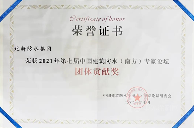 北新建材：当选、获奖、签约……这一波好消息请查收