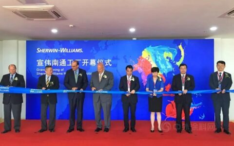 威士伯：南通供应点扩增 为建筑涂料赋能！