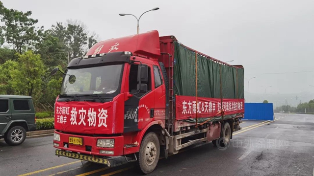 东方雨虹 ：同舟共济，与豫同行