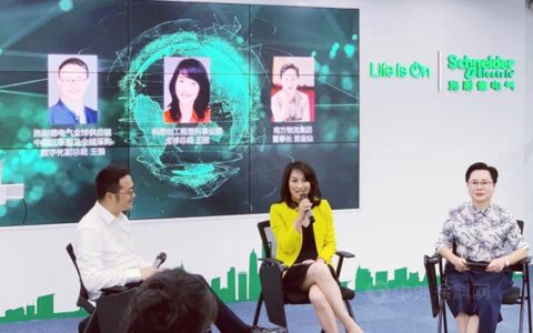 科思创 X 施耐德电气，合力探索可持续发展未来