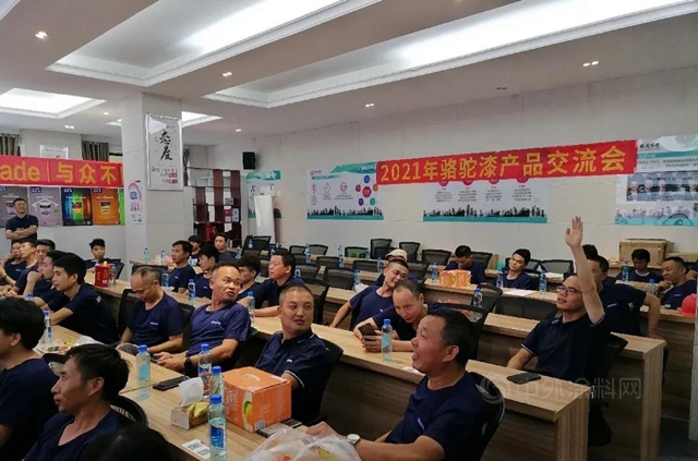 骆驼漆助力安顺新城健康发展｜贵州安顺产品交流会圆满举办