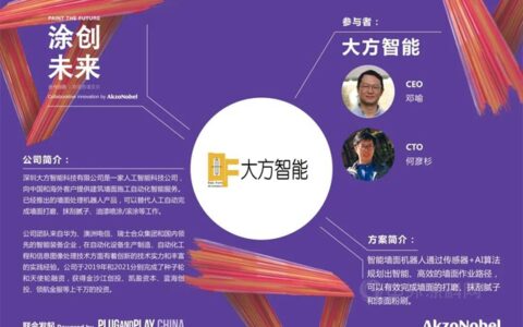 阿克苏诺贝尔：这些团队，很优秀