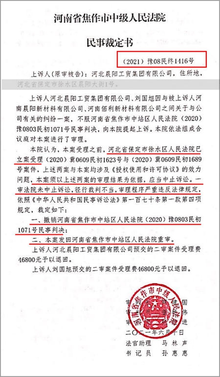 晨阳提交重整计划还剩60天，能像贾跃亭FF借壳上市迎来新生吗？