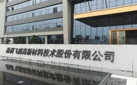 联合中铁开发5G基站用防腐防水材料 飞鹿股份积极布局军工产业