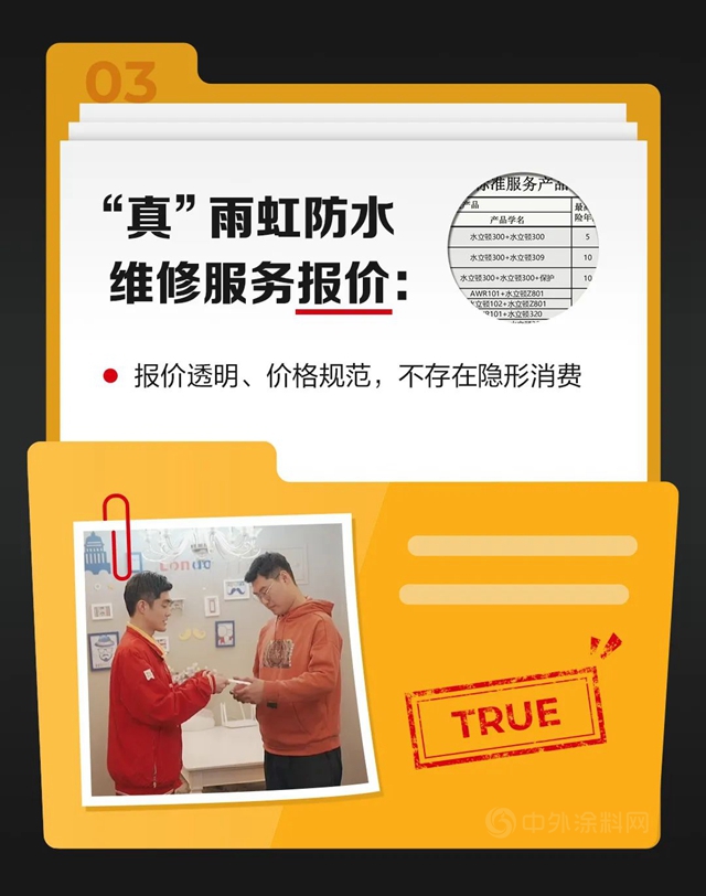 东方雨虹：从今天开始练就一双火眼金睛