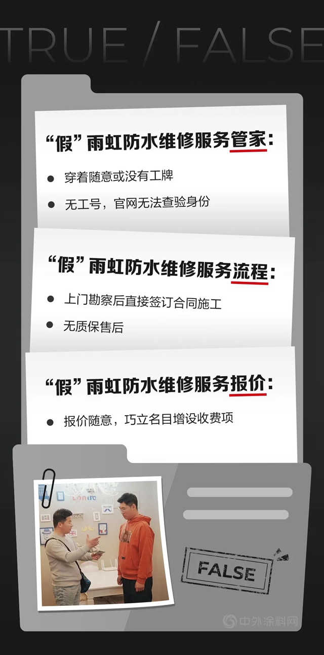 东方雨虹：从今天开始练就一双火眼金睛