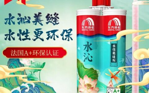 东方雨虹新品上市|匠心品质,携手京东定制专属于你的美缝剂