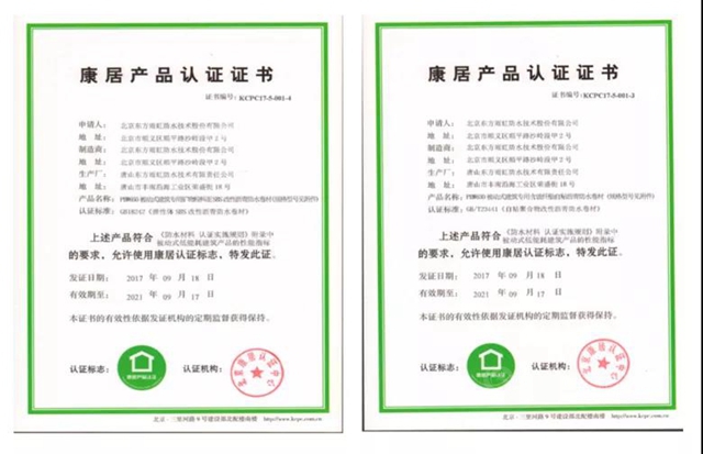 东方雨虹：沥青防水材料的可持续发展