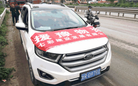 “河”你一起，共渡“南”关——七彩建设多批援豫物资抵达河南