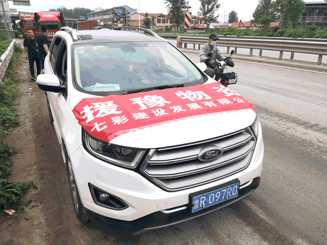 “河”你一起，共渡“南”关——七彩建设多批援豫物资抵达河南
