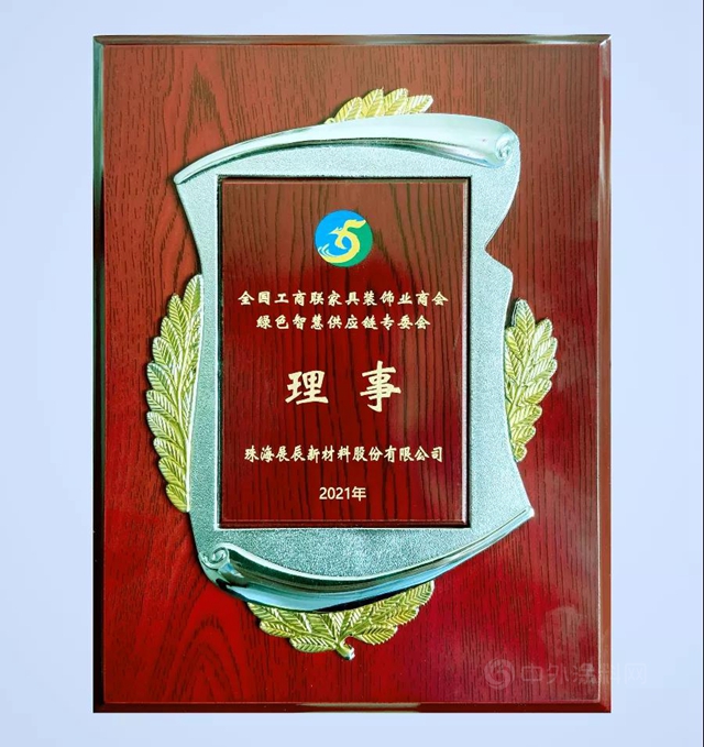 协同发展 ｜打造家居业绿色智慧供应链，展辰在行动