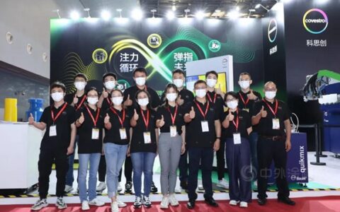 PU China 2021 | 和科思创一起“注力循环 弹指未来”