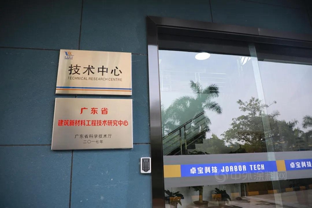 卓宝研发中心获政府百万资助