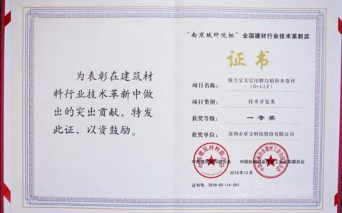 卓宝研发中心获政府百万资助
