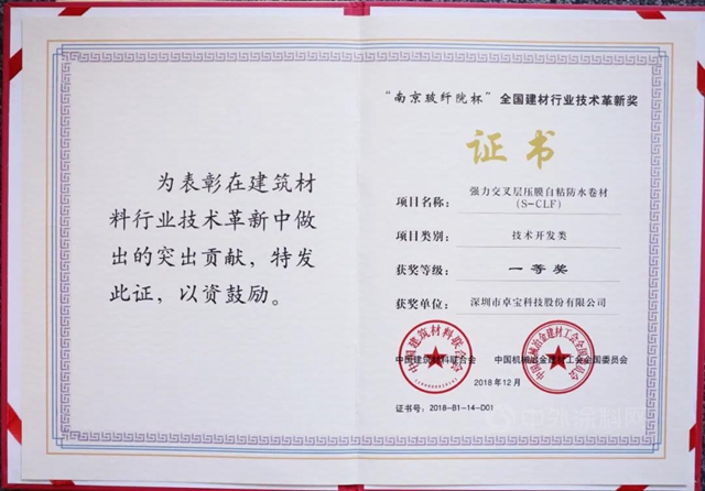 卓宝研发中心获政府百万资助