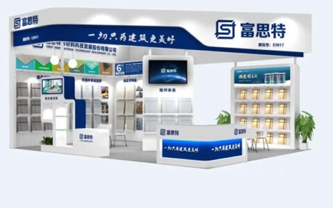 2021中国国际涂料博览会开幕在即——富思特与您相约上海！