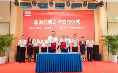 党建引领发展丨交通银行浙江省分行与传化集团签订党建共建协议