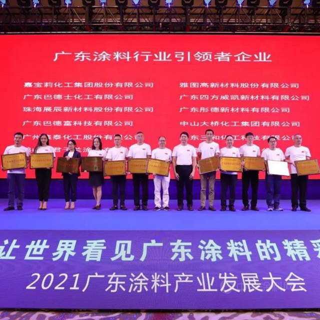 UV涂料引领者—君子兰