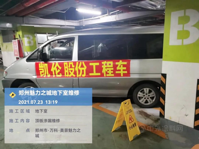 抗击暴雨 凯伦维修突击队向郑州进发