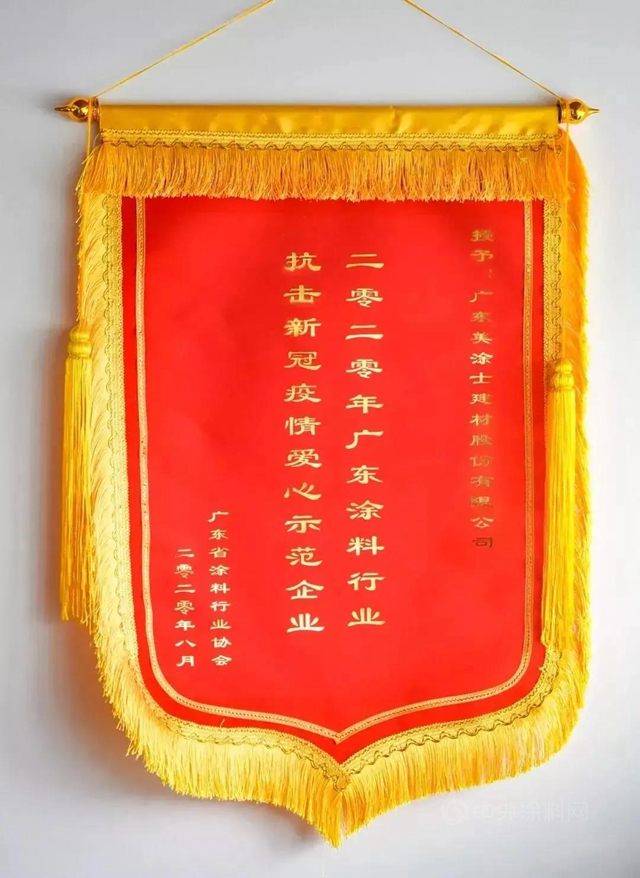 2021亚太涂料25强榜单出炉：美涂士上榜 连升5位！