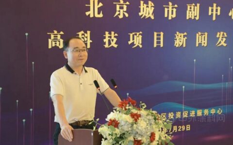 富思特受邀参加北京城市副中心高科技企业展览