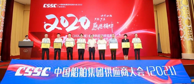 中远佐敦荣获“2020年度中国船舶集团金牌供应商”称号