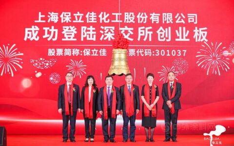 保立佳上市首日大涨155.06%！打造水性丙烯酸乳液行业引领企业