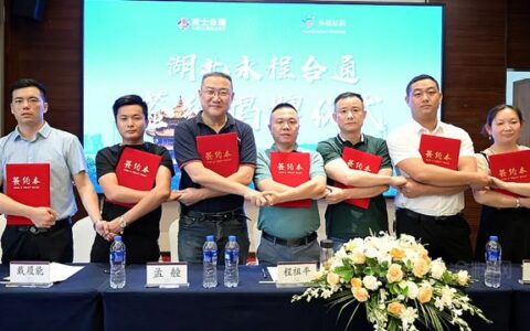 亚士合通数字化高铁开进武汉，湖北永程合通隆重开业