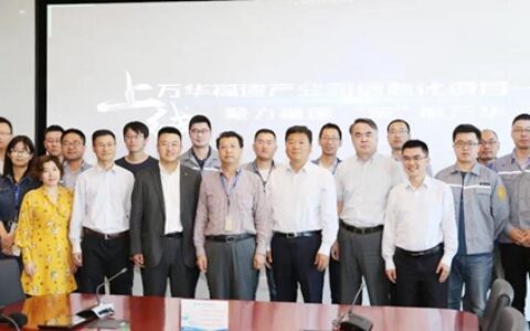 总裁谈数字化 | 赋能未来，以数字化变革催生万华发展新动能