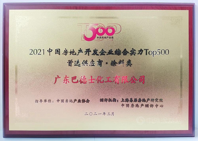 品质工程，值得信赖 | 巴德士再次中标弘阳地产战略集采