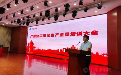 广源集团开展全员安全培训，全面提升全员安全素质