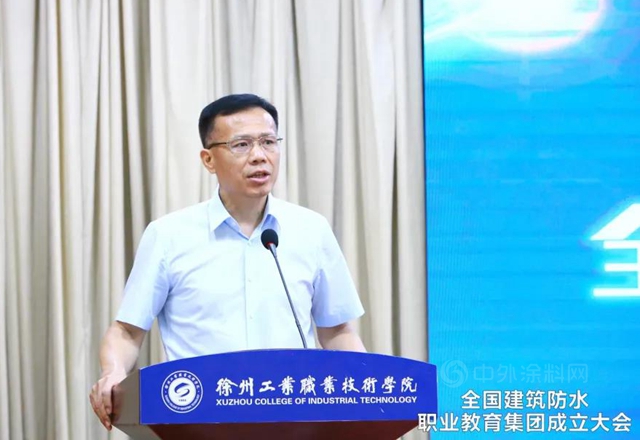 东方雨虹：全国建筑防水职业教育集团成立大会