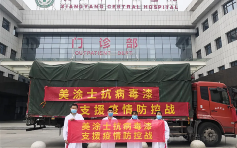 美涂士庆祝建党100周年丨民族涂料领先者