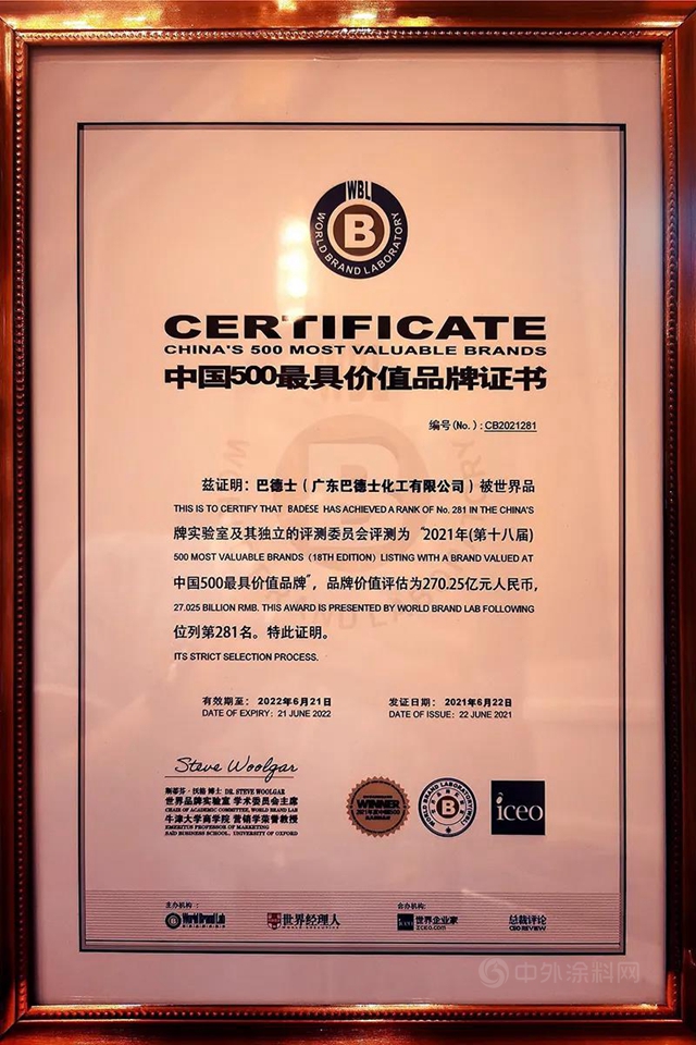 与央企战略携手 | 巴德士中标中铁置业集团2021-2023年度内外墙涂料战略集采