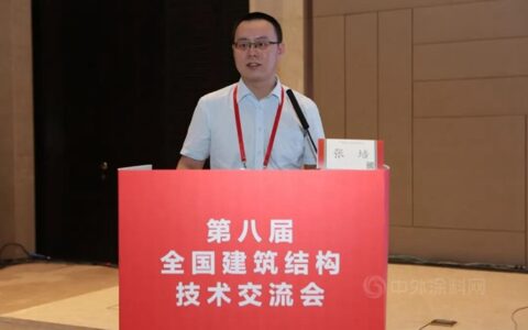 集泰股份助力“第八届全国建筑结构技术交流会”圆满举行