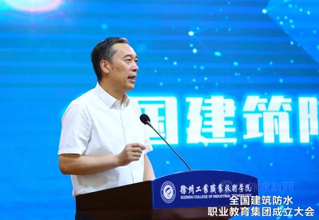 东方雨虹：全国建筑防水职业教育集团成立大会