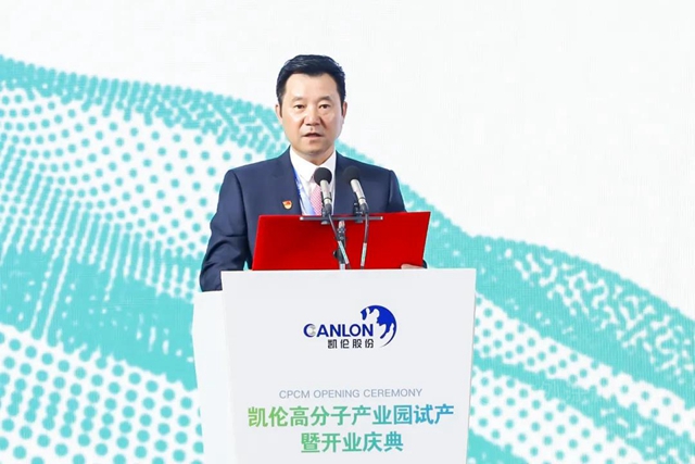 十年正青春 智启新未来 凯伦高分子产业园试产暨开业庆典隆重开幕
