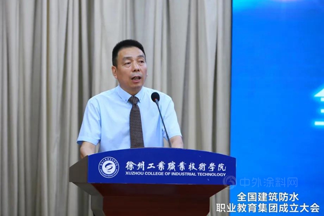 东方雨虹：全国建筑防水职业教育集团成立大会