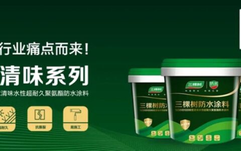 三棵树防水助力上海中航泊悦酒店屋面焕新
